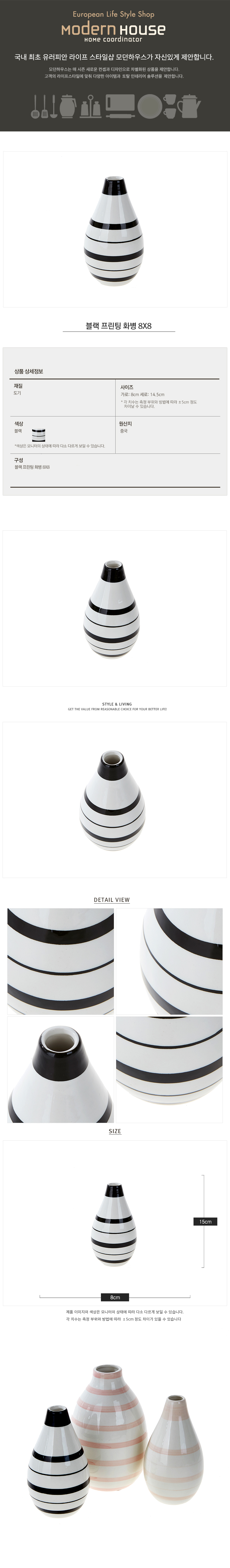 블랙 프린팅 화병 8X8_AF0919007- 이랜드몰