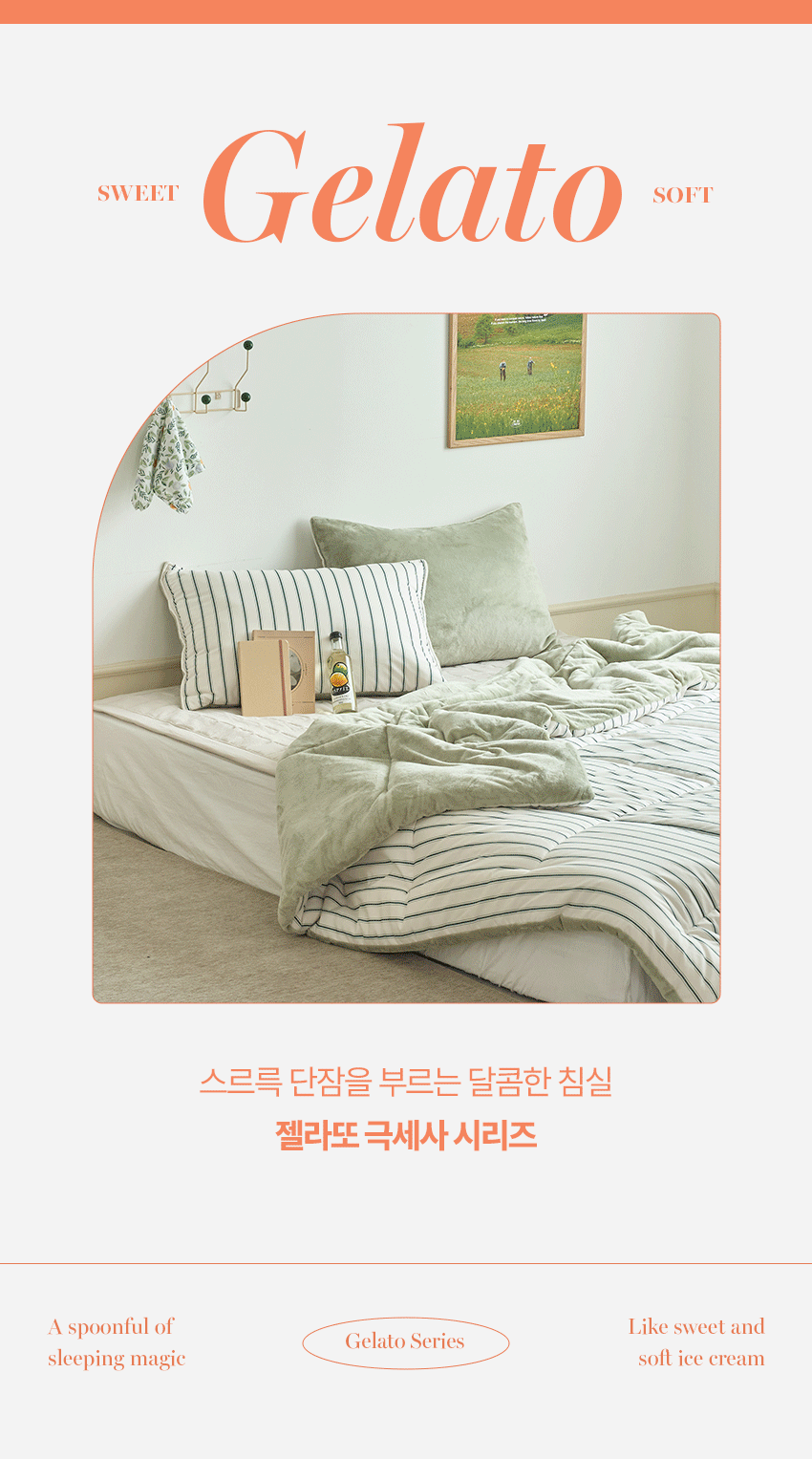 ON 젤라또극세사 퀸 차렵이불 라벤더st+아이보리_CV0225240- 모던하우스